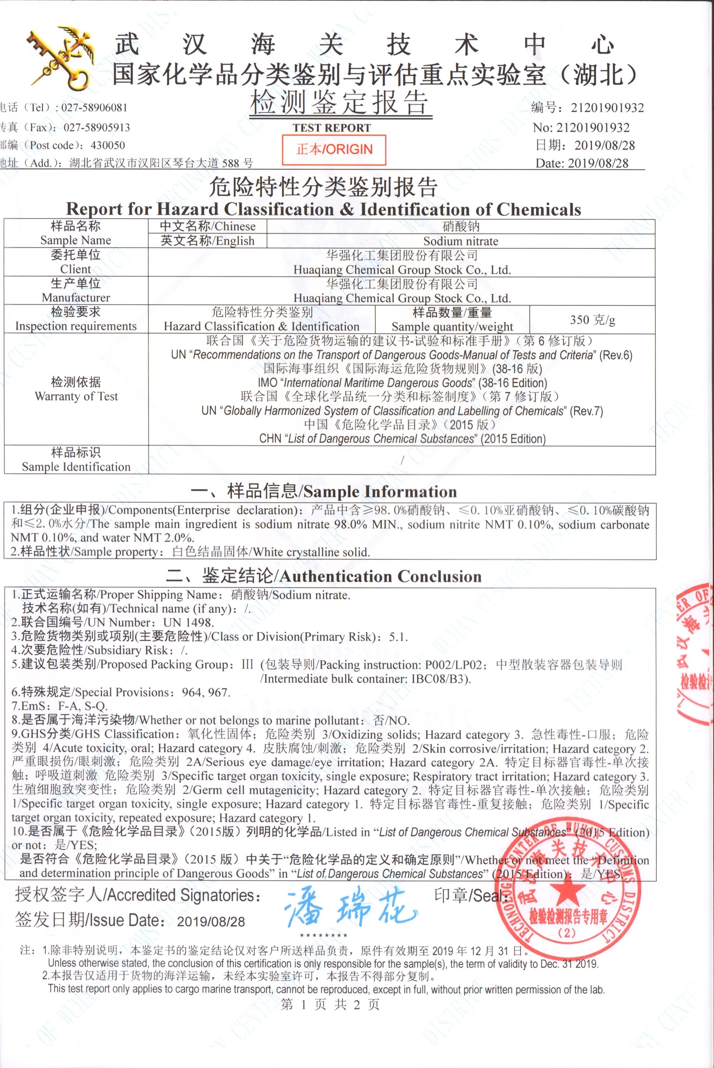 Sodium nitrate279